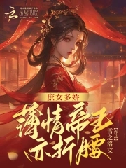 庶女皇后